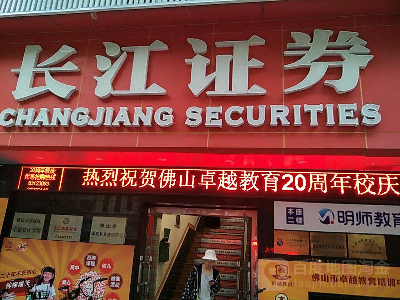 长江证券待遇怎么样(长江证券员工待遇怎么样)