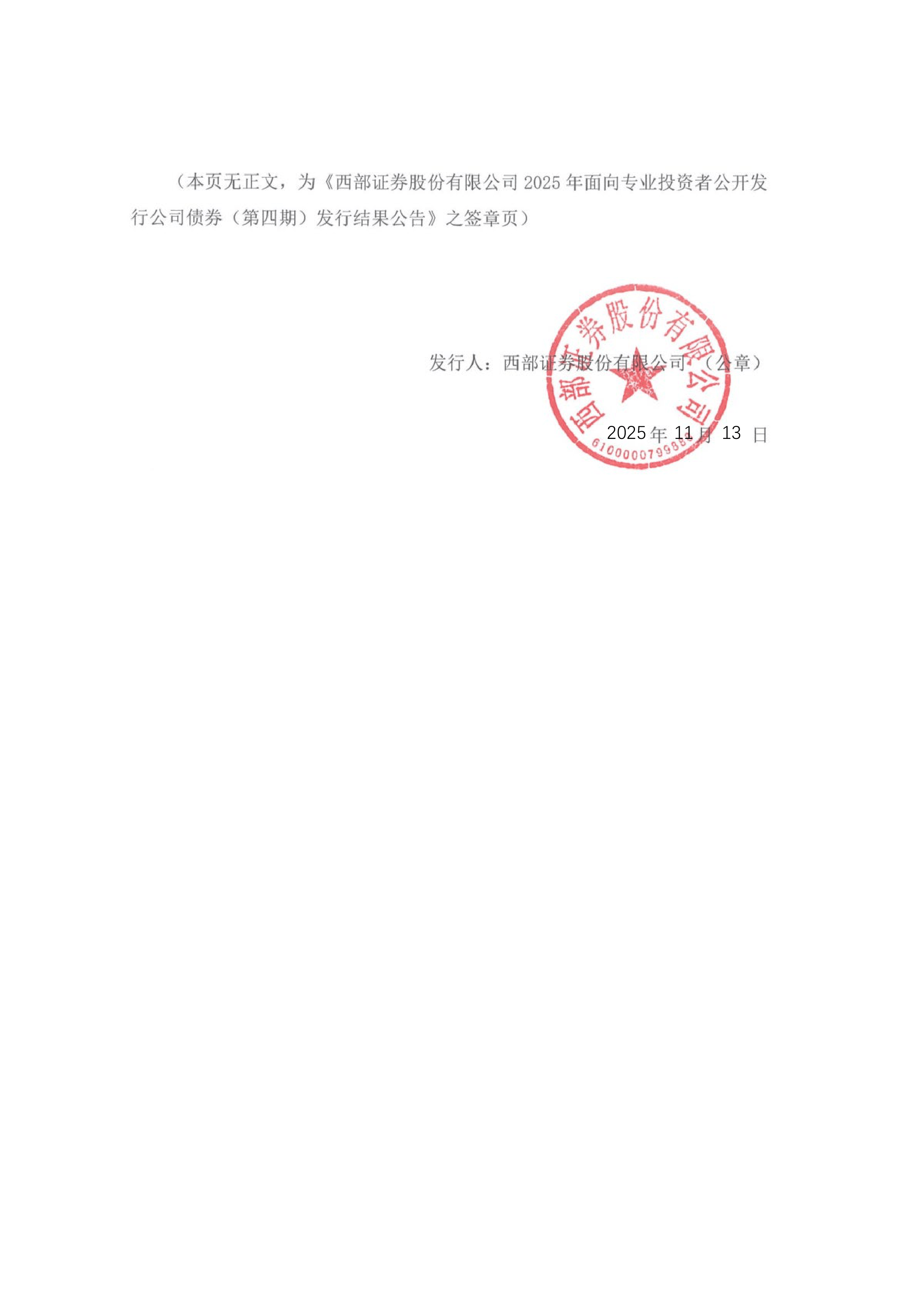 证券数字证书(数字证书管理工具)