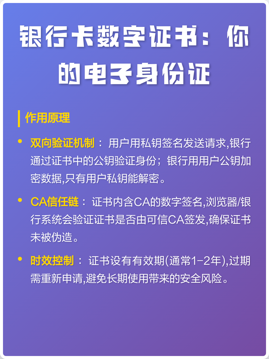 证券数字证书(数字证书管理工具)
