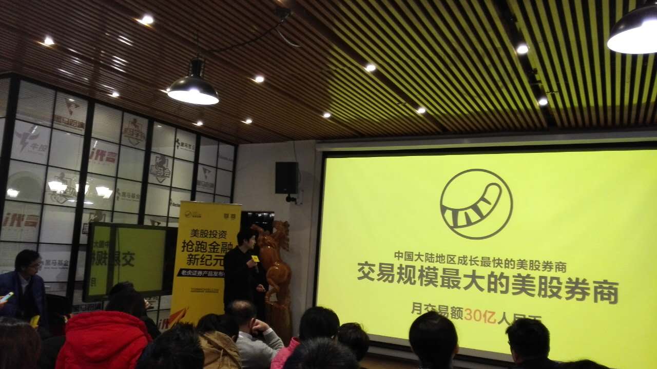 老虎证券券商的(老虎证券与其他证券的区别)